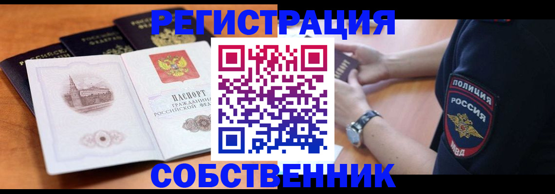 временная регистрация поиск в Назрани